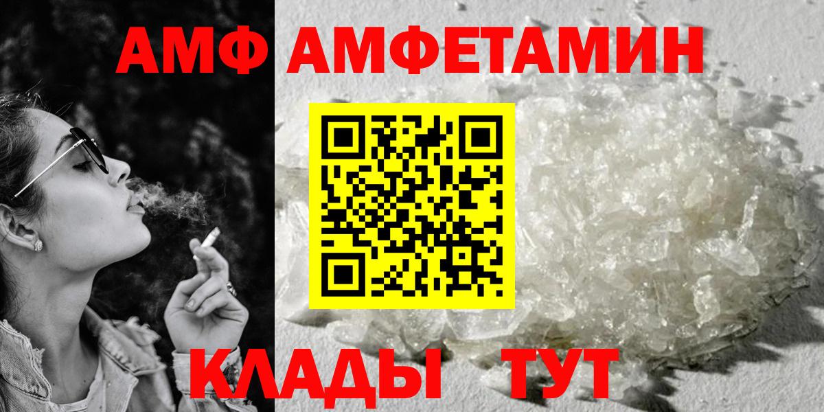АМФ VHQ Домодедово