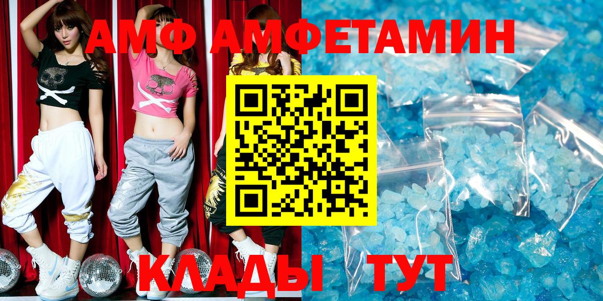 Amphetamine  Amphetamine 98%  Вход с VPN  Домодедово 