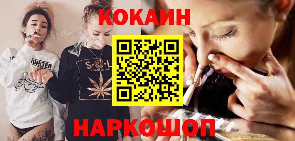 КОКАИН VHQ Домодедово