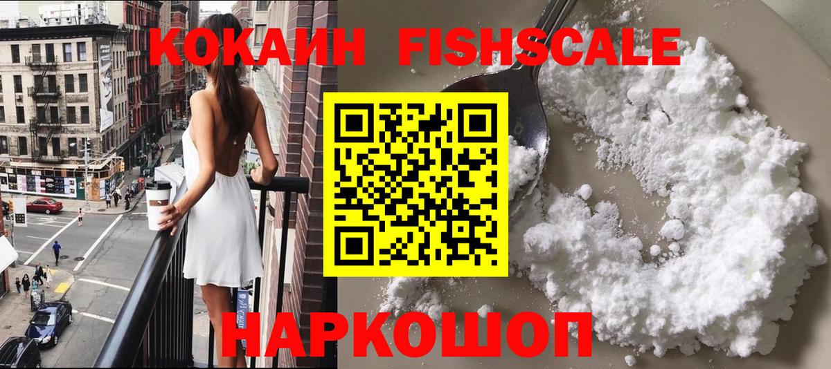Домодедово  КОКАИН Эквадор  КОКАИН 99%  наркота  Вход с VPN 