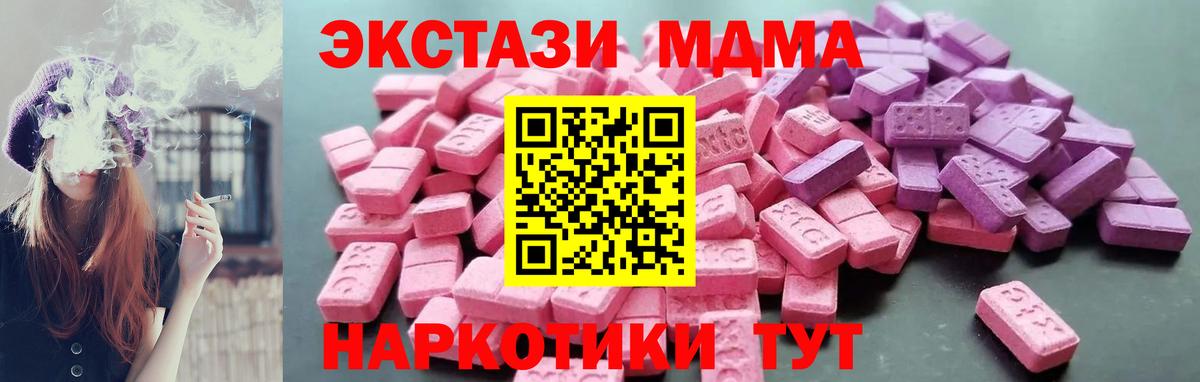 Ecstasy  Экстази 280мг  Вход с VPN  Домодедово  Ecstasy DUBAI 
