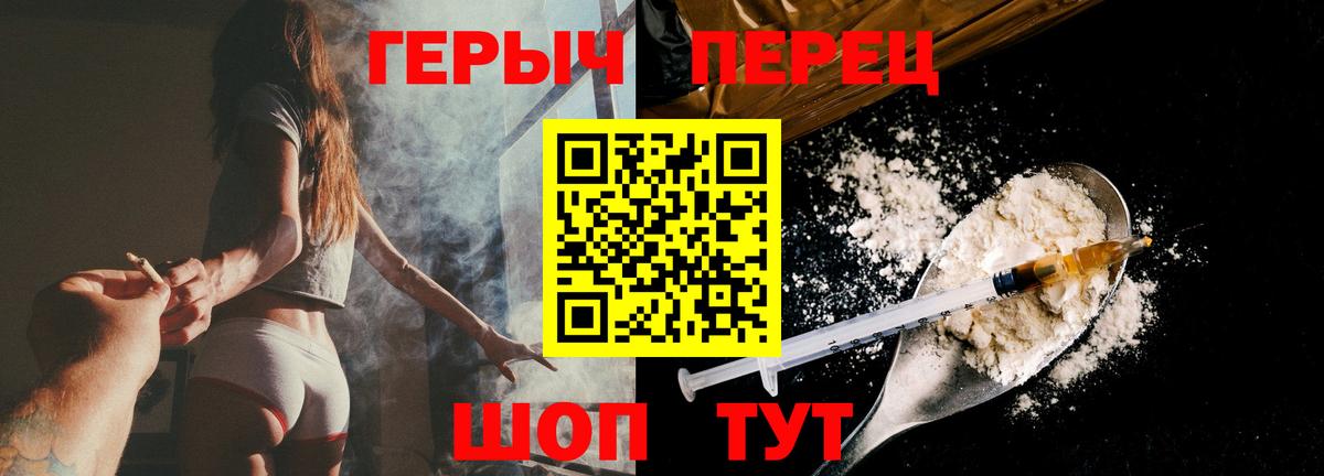 ГЕРОИН гречка Домодедово