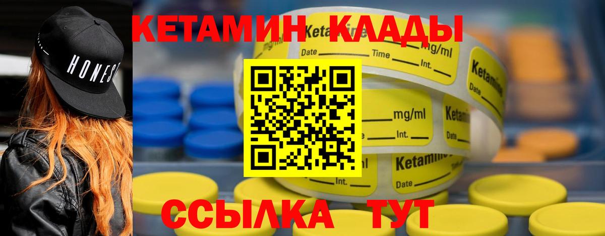 Кетамин VHQ  omg сайт  Домодедово  Вход с VPN 