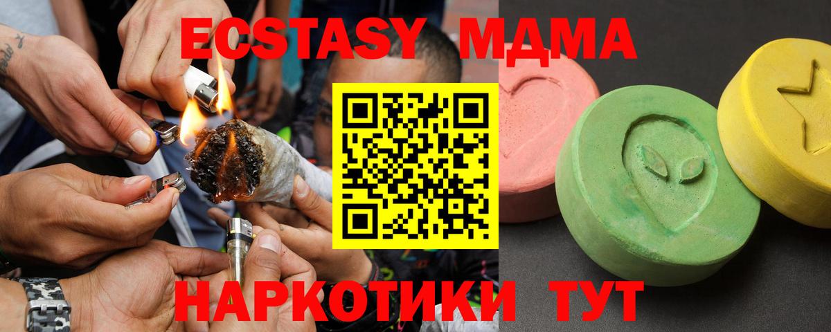 Домодедово  МДМА VHQ  Вход с VPN  МДМА crystal 