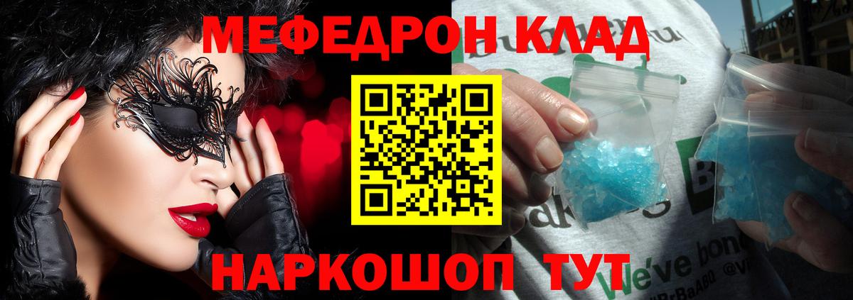 МЕФ мука Домодедово