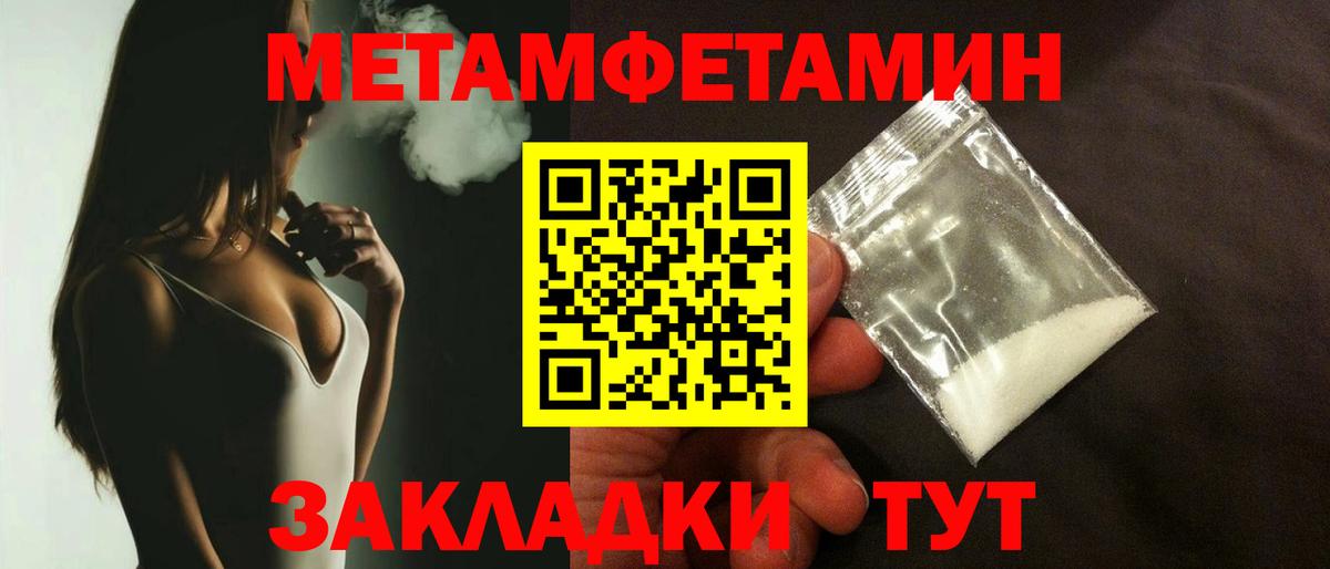 Домодедово  Первитин Methamphetamine  Вход с VPN 