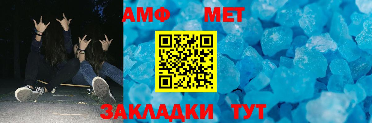 МЕТАМФЕТАМИН винт Домодедово
