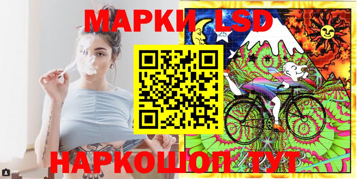 Наркотические марки 1,5мг Домодедово