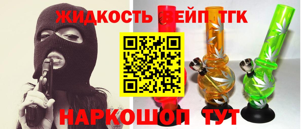ТГК вейп  ТГК жижа  KRAKEN сайт  закладки  Домодедово  Вход с VPN 