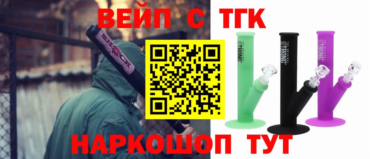 ТГК Wax Домодедово